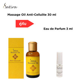 โปร Satira Massage Oil Anti Cellulite 30 ml คู่กับ Eau de Pa…