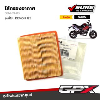 GPX (DEM-39-03) ไส้กรองอากาศ กรองอากาศ สำหรับจีพีเอ็กซ์ DEMO…