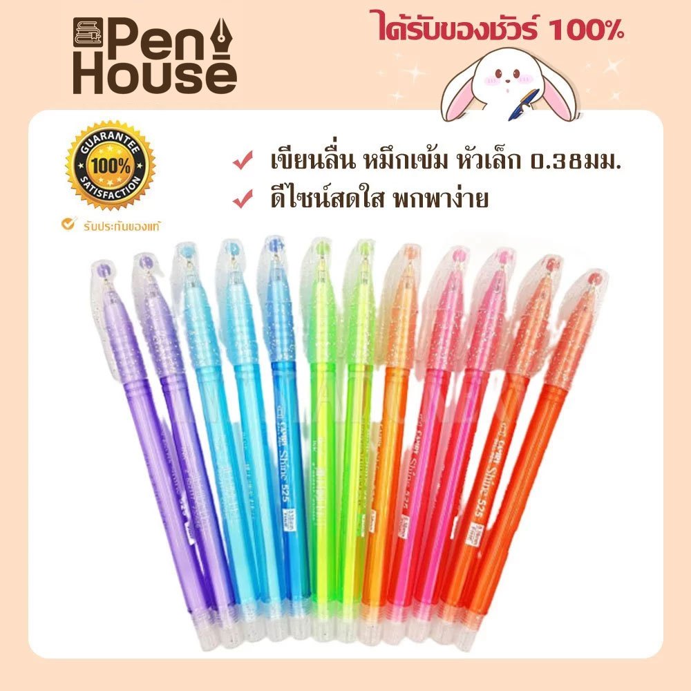 (5แท่ง) ปากกาลูกลื่น น้ำเงิน 0.38mm Camry Shine 525 คละสี พกพาง่าย ฝามีเกร็ดเพชร