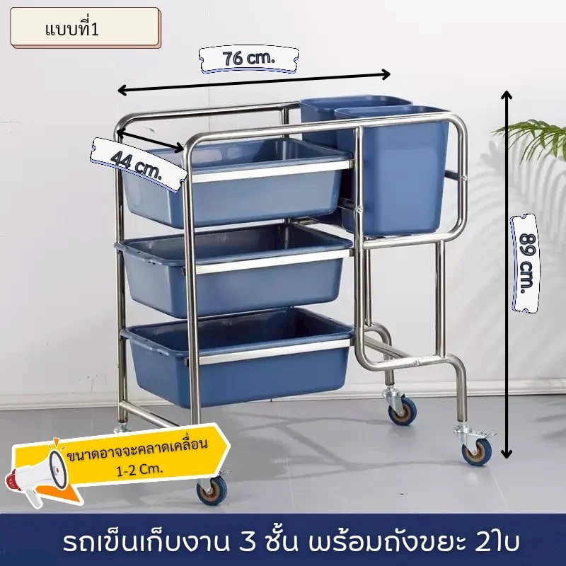 รถเข็นเก็บจานร้านอาหาร มี2แบบ รถเข็นเก็บของอุปกรณ์ สำหรับเก็บของร้านอาหาร QU1-QU2