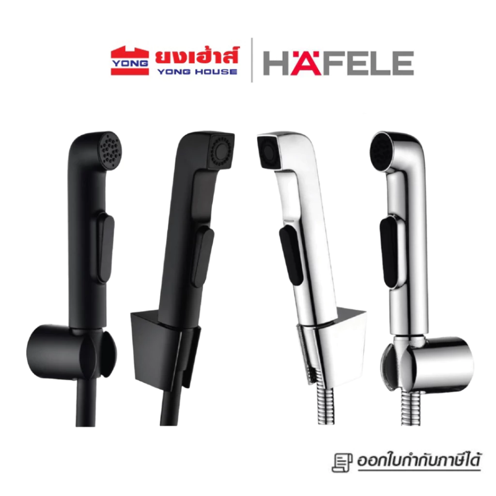 HAFELE ชุดสายฉีดชำระ แบบกดด้านหน้า รุ่น 485.95.074 485.95.076 485.95.064 485.95.065 ทรงกลม ทรงเหลี่ยม สีดำ สีโครม