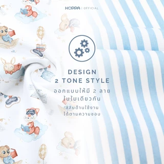 HOPPA หมอนรองให้นม รุ่น Exclusive ผ้า cotton 100% (ใบใหญ่/ถอดซักได้/มีหมอนเสริม) หมอนรองครรภ์ หมอนป้อนนม