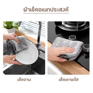 ผ้าอเนกประสงค์ ผืนใหญ่ 25x25 สีเทา 1ผืน ซับน้ำได้ดีดีมาก สินค้าคุณภาพ G2683