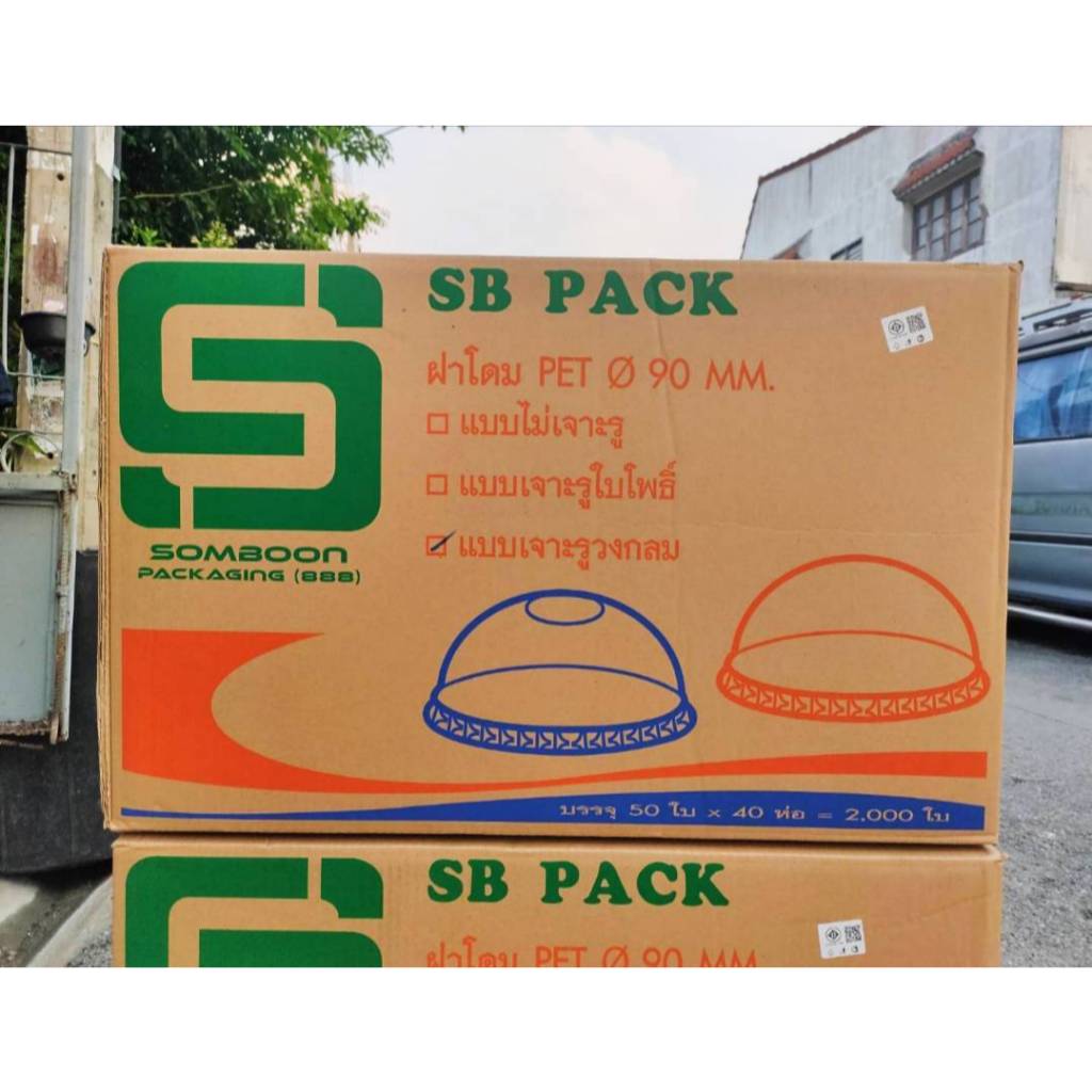 ฝาโดม ปาก 90 เจาะรูวงกลม ตรา SB (บรรจุ 50*40=2,000ชิ้น)(1 ออเดอร์ไม่เกิน 2 ลังนะคะ)