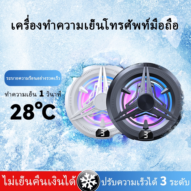 หม้อน้ำโทรศัพท์มือถือ SR02Pro ใหม่ 2025, คราบเซมิคอนดักเตอร์, คลิปหลังแม่เหล็ก, การออกแบบ 2-in-1 ชุด