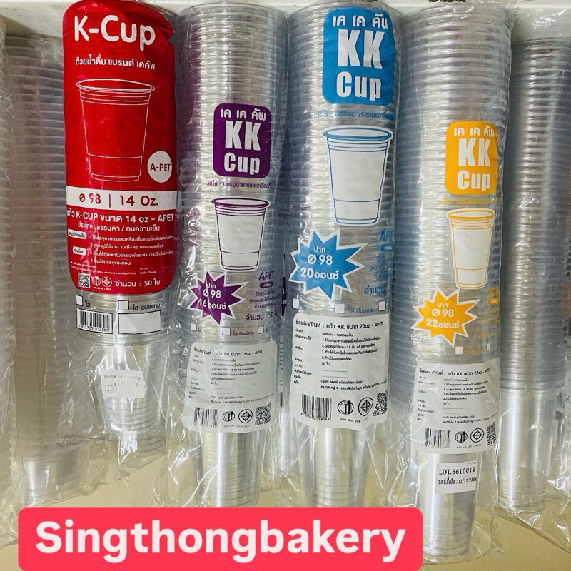 แก้ว PET KK ปาก 98 ไม่รวมฝา 14oz 16oz 20oz 22oz เนื้อแข็ง แก้วใส : 50ใบ/แถว