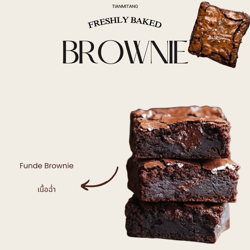 Fudge Brownie ฟัดจ์บราวนี่