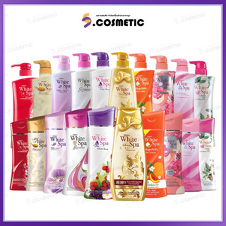 Mistine มิสทีน ไวท์ สปา โลชั่น ครีมบำรุงผิว  200-400 มล. (มี…