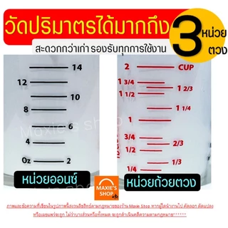 🔥ส่งฟรี🔥 ถ้วยตวงพลาสติก หูจับยาวพิเศษ! Winner รุ่น3หน่วย(CUP,Oz,ml) มี2ขนาด ถ้วยตวง แก้วตวง ถ้วยตวงของเหลว ช้อนตวง
