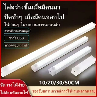 ไฟเซ็นเซอร์หลายสเปก ไฟกลางคืน LED เซ็นเซอร์ร่างกายมนุษย์ ไฟทางเดินตู้เสื้อผ้าในครัว
