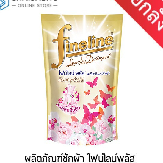พิเศษ ราคายกลัง!! Fineline พลัส Sunny Gold 550มล บรรจุ 12 ถุง