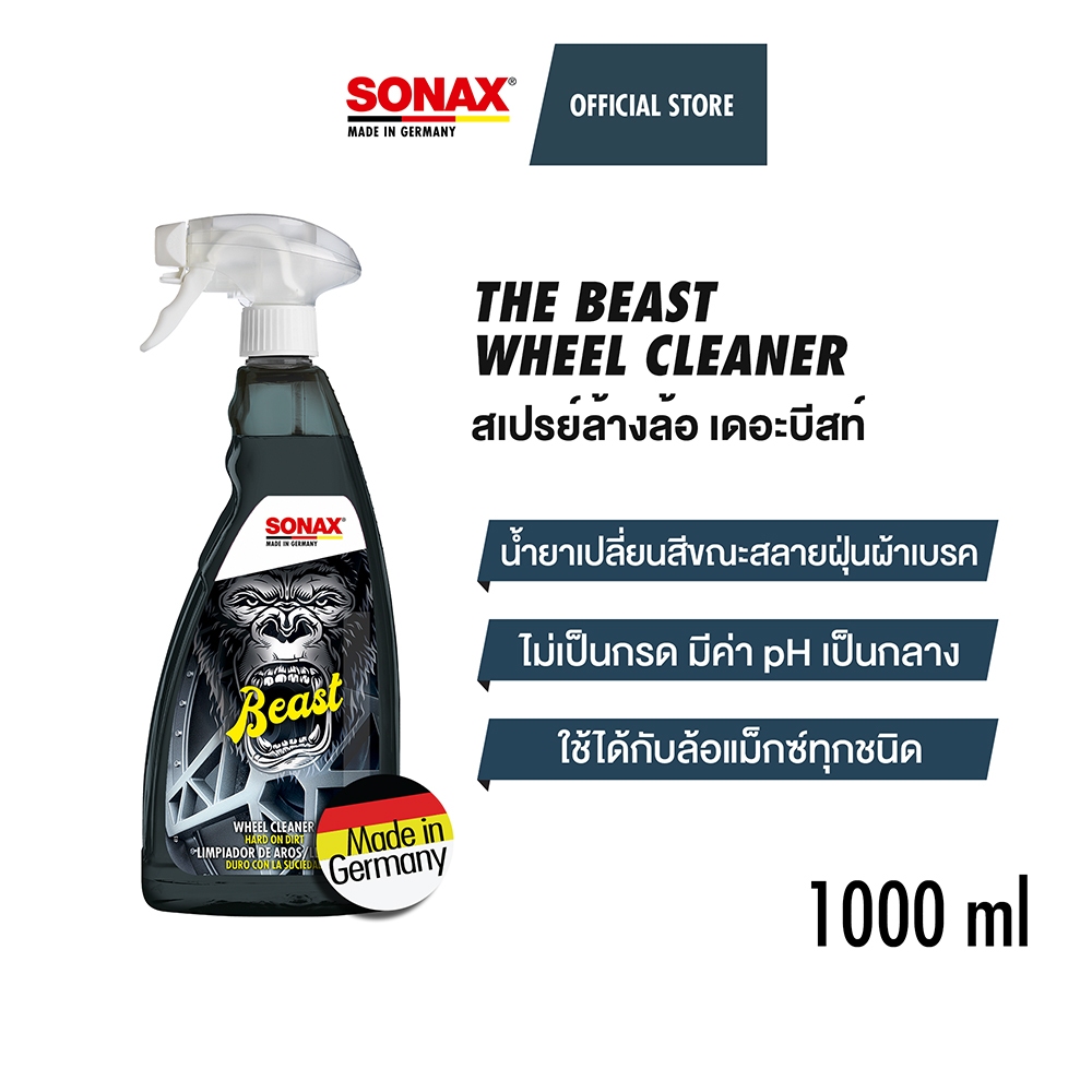 SONAX The Beast Wheel Cleaner สเปรย์ล้างล้อ เดอะบีสท์ (1,000 ml.) สลายฝุ่นผ้าเบรค โซแน็กซ์ วีล คลีนเนอร์