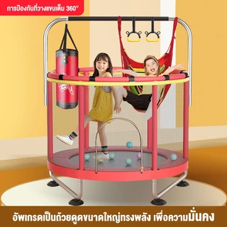 🔥แทมโพลีนเด็ก แทรมโพลีนเด็ก แทมโพลีน แทรมโพลีน รับน้ำหนักได้ 250kg ของเล่นเด็ก แทรมโพรีนเด็ก 1.4เมตร แจกของแถ
