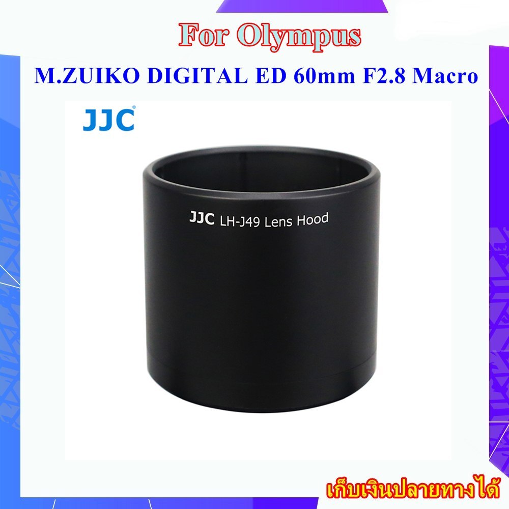 Hood Olympus 60 mm F 2.8 Lens , Replaces Olympus LH-49 ...... ฮูดเลนส์โอลิมปัส Olympus LH-J49 - JJC 