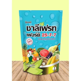 🔴ยกลัง 25 ถุง🔴ปุ๋ยเกล็ด 25-7-7 ชาลีเฟรท 1Kg. ปุ๋ยละลายน้ำ ปุ๋ยให้ทางใบ ปุ๋ยย้ำหยด สูตรบำรุงต้นและใบ เร่งการแตกกิ่งก้าน