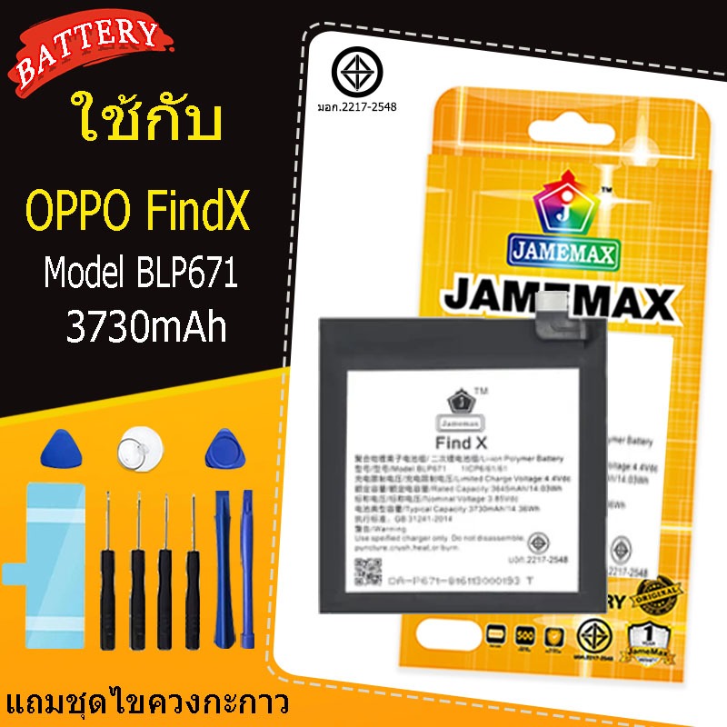แบตเตอรี่ เเบต OPPO A94 4G คุณภาพระดับพรีเมี่ยม oppo a94 4g battery Model BLP835 แถมชุดไขควง（4310mAh）