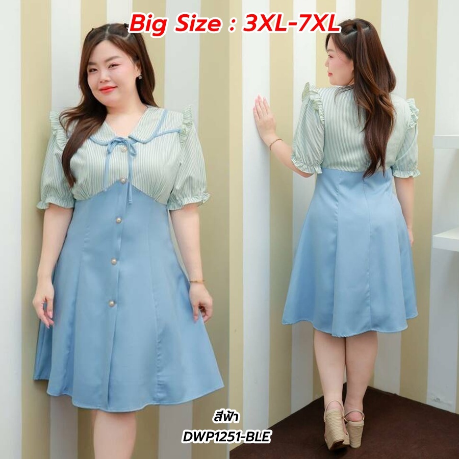 Big Size : 3XL-7XL | เดรสสั้นระบายไหล่ แขนจั้มอกแต่งกระดุม กระโปรงบานมีซับใน สีฟ้า P1251