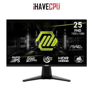 จอมอนิเตอร์ (monitor) iHAVECPU MSI MAG 255F E20 - 24.5 RAPID…
