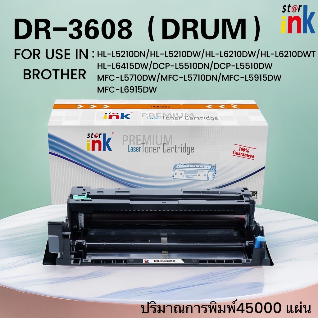 Starink ดรัมเทียบเท่า DR3608/DRUM 3608/3608 For Brother HL L5210DW/DCP-L5510DN/HL-L5210/HL-L6210