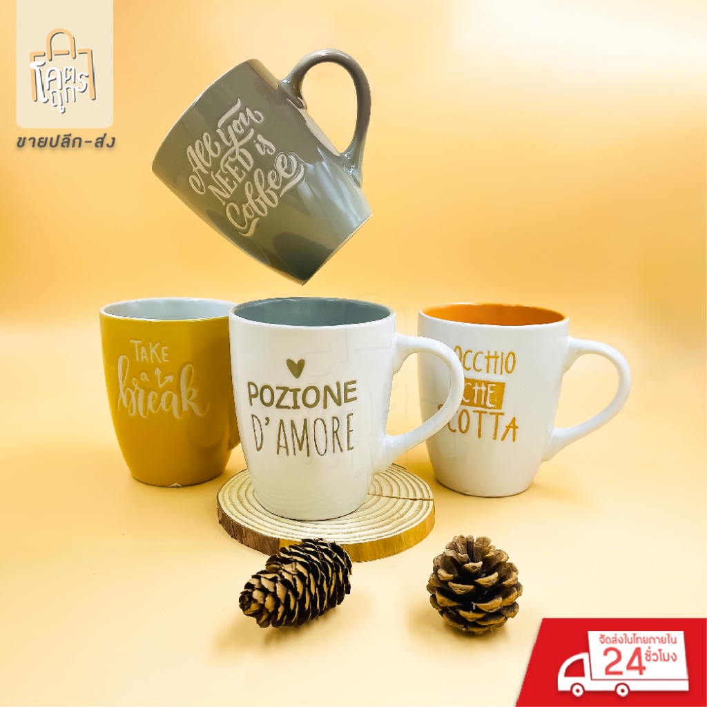 (สินค้าพร้อมส่งจากไทย) แก้วเซรามิคลาย Font ใบใหญ่ ขนาด 8.3*10.5 cm