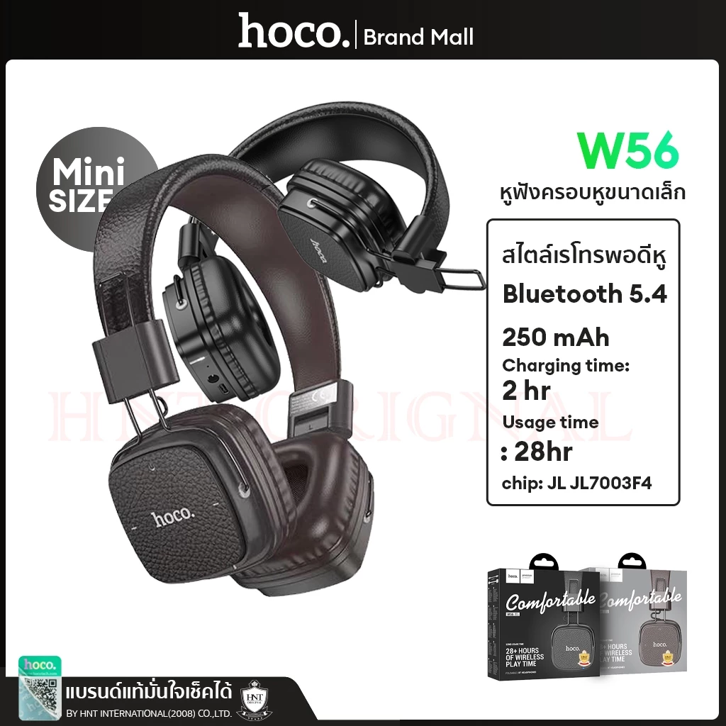 Hoco W56 Earl BT Headphones หูฟังครอบหูดีไซน์หนังเรโทร BT 5.4 ขนาดเล็ก