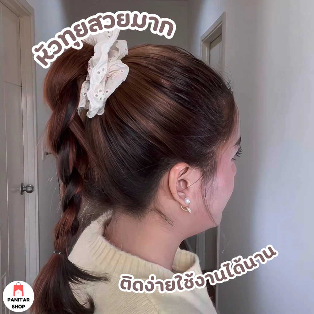 แฮร์พีชเพิ่มผมหนา หัวทุย ดูธรรมชาติสวยได้ทุกโอกาส