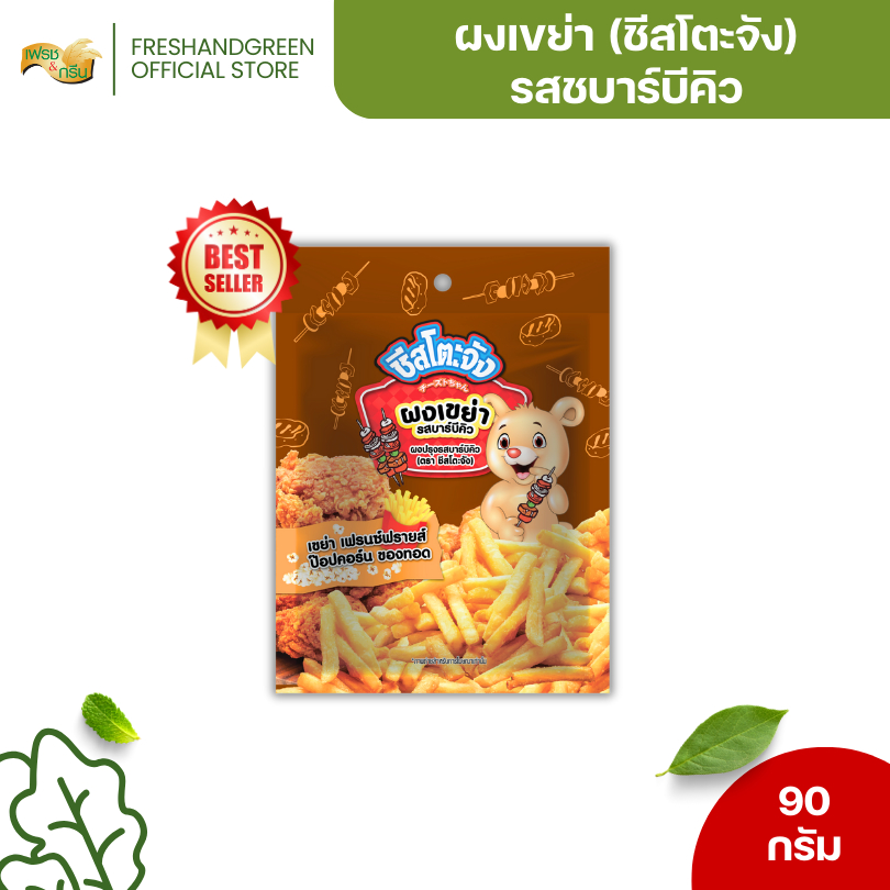 ผงเขย่า ผงปรุงรสบาร์บีคิว (ซอสผง) ชีสโตะจัง 90 กรัม ผงปรุงรส เฟรนฟราย ป๊อปคอร์น 