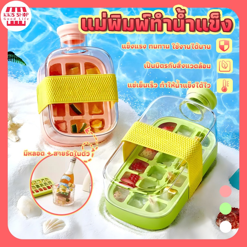 🎁กล่องน้ำแข็ง บล็อกน้ำแข็ง กล่องน้ำแข็ง 2in1 ที่ทำนํ้าแข็ง แม่พิมพ์น้ำแข็ง พิมพ์ลูกแก้ว ทำวุ้น 33 ช่องมีฝาปิด ถาดน้ำแข็ง