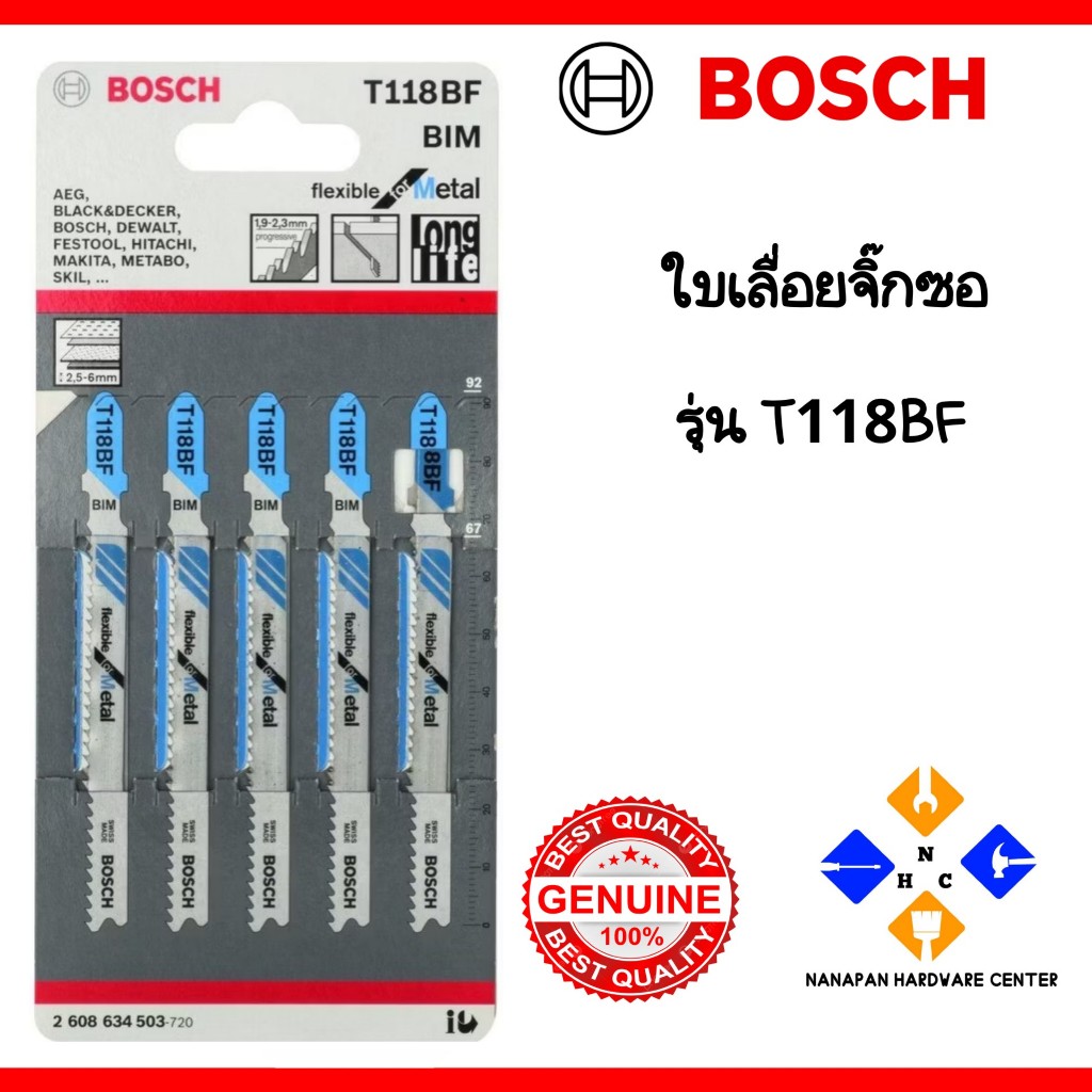 BOSCH ใบเลื่อยจิ๊กซอว์ รุ่น T118BF (5 ใบ/แพ็ค)