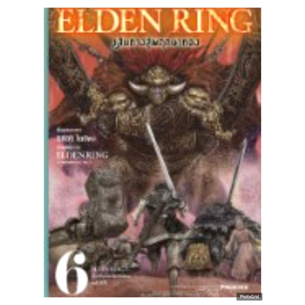 (การ์ตูน) ELDEN RING เส้นทางสู่พฤกษาทอง เล่มที่ 6 หนังสือการ์ตูน มังงะ มือหนึ่ง PHX 06/68