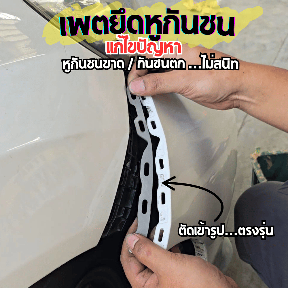 [เพตล็อกหูกันชน] แก้ปัญหากันชนขาด วัสุดเป็นสแตเลส Honda ยึดหูกันชน แก้กันชนตก เพจล็อกหูกันชน