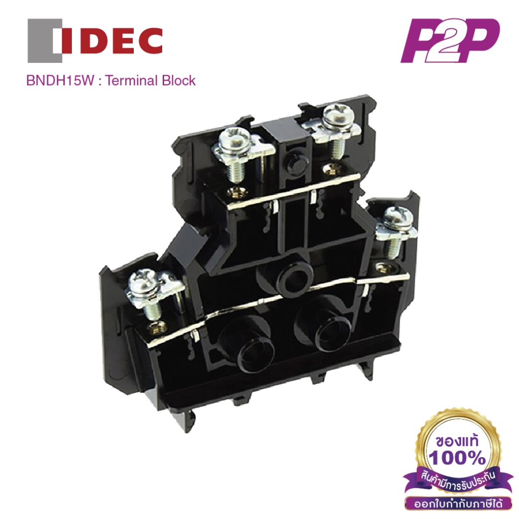 IDEC BNDH15W : Terminal Block เทอร์มินอลบล็อค 16A M3 by pik2pak