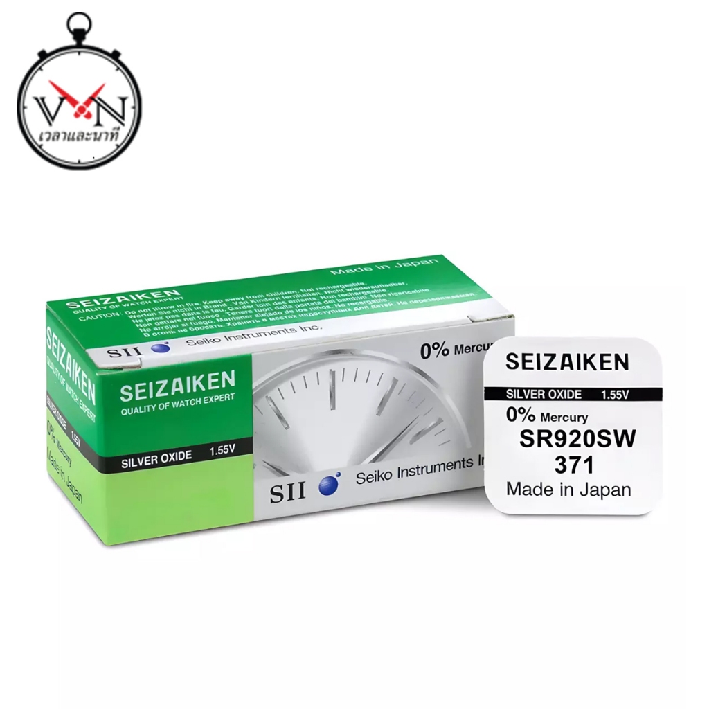 ถ่านนาฬิกา ถ่านกระดุม SEIZAIKEN made in Japan รหัส 371 (SR920SW) บรรจุ 1 กล่อง บรรจุ 10 ก้อน - SK920