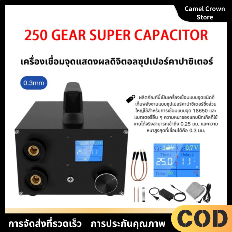 1.8 นิ้ว เครื่องเชื่อมแบบจอแสดงผลดิจิตอลแบบ Super Capacitive แบบพกพา 18650 เครื่องเชื่อมพลังงานขนาดใหญ่สำหรับแถบนิกเกิล