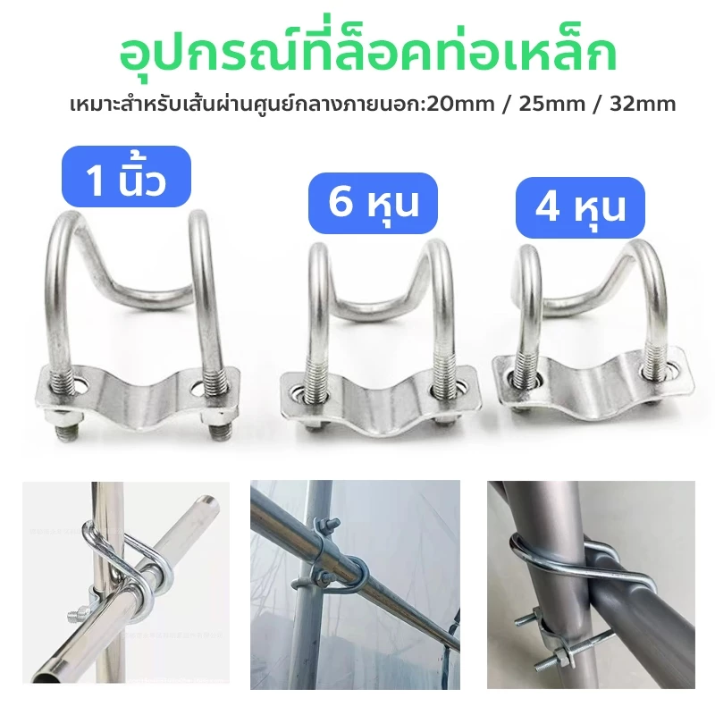 แคลมป์รัดท่อเหล็กรูปตัวยู Galvanized Steel Pipe Clip