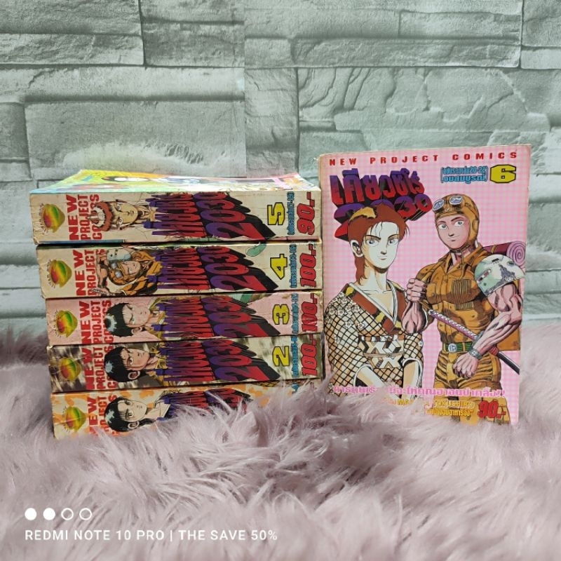 🔥✨☘️❄️🌪️:หนังสือการ์ตูน:เรื่อง: เคียวชิโร่ 2030 เล่ม 1-6 จบ ชุด(Z1968)