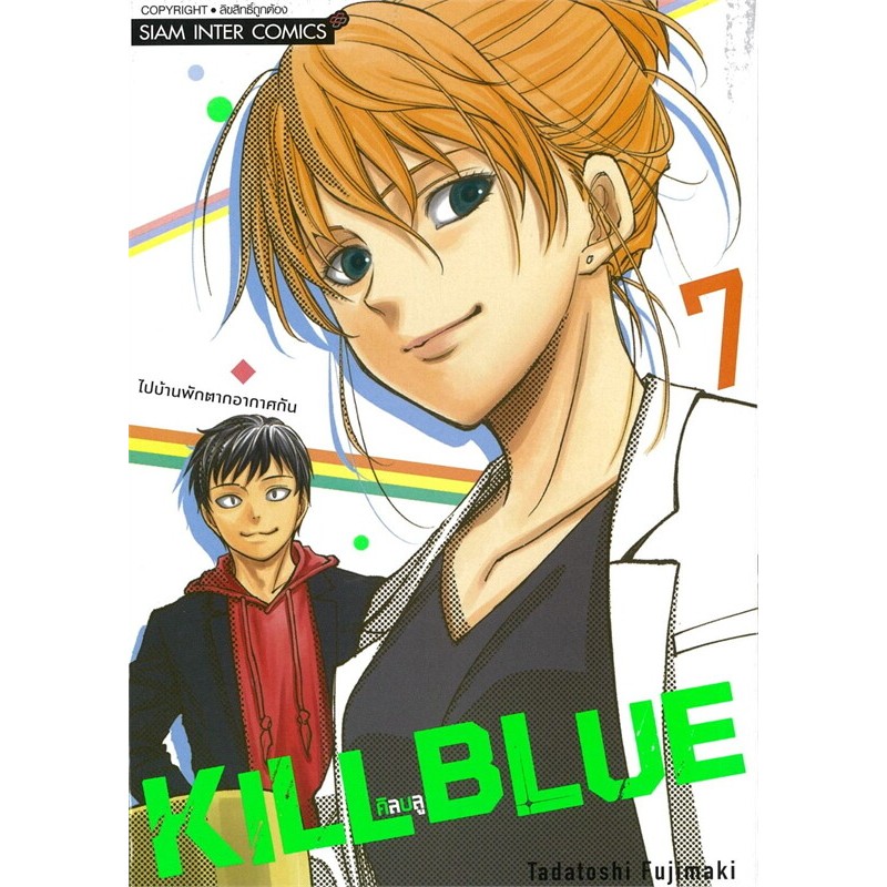หนังสือ KILL BLUE เล่ม 1-10 ผู้เขียน: TADATOSHI FUJIMAKI #การ์ตูน (พร้อมส่ง) - รูปที่ 6