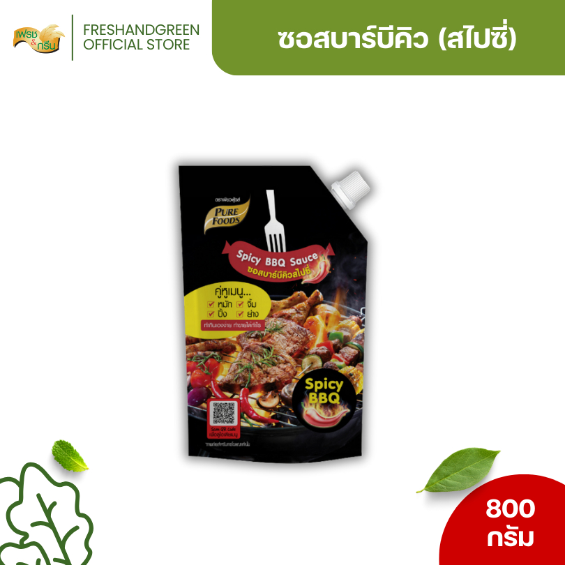 ซอสบาร์บีคิว สไปซี่ 800 กรัม เพียวฟู้ดส์  หมัก จิ้ม ราดเป็นน้ำเกรวี่ ราดย่าง อเนกประสงค์
