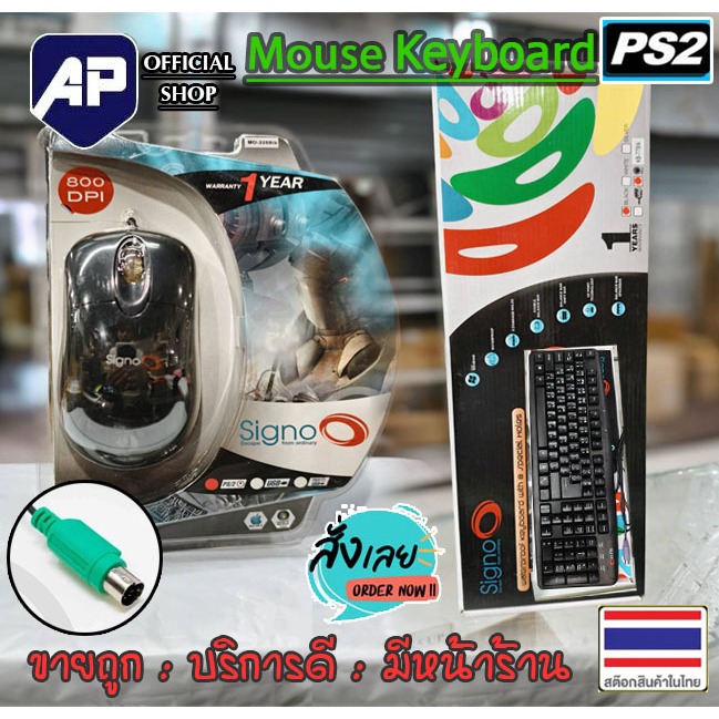✅👍 เม้าส์ คีย์บอร์ด Mouse Keyboard PS2 Signo  Optical PS/2 หัวกลม สีดำ Black