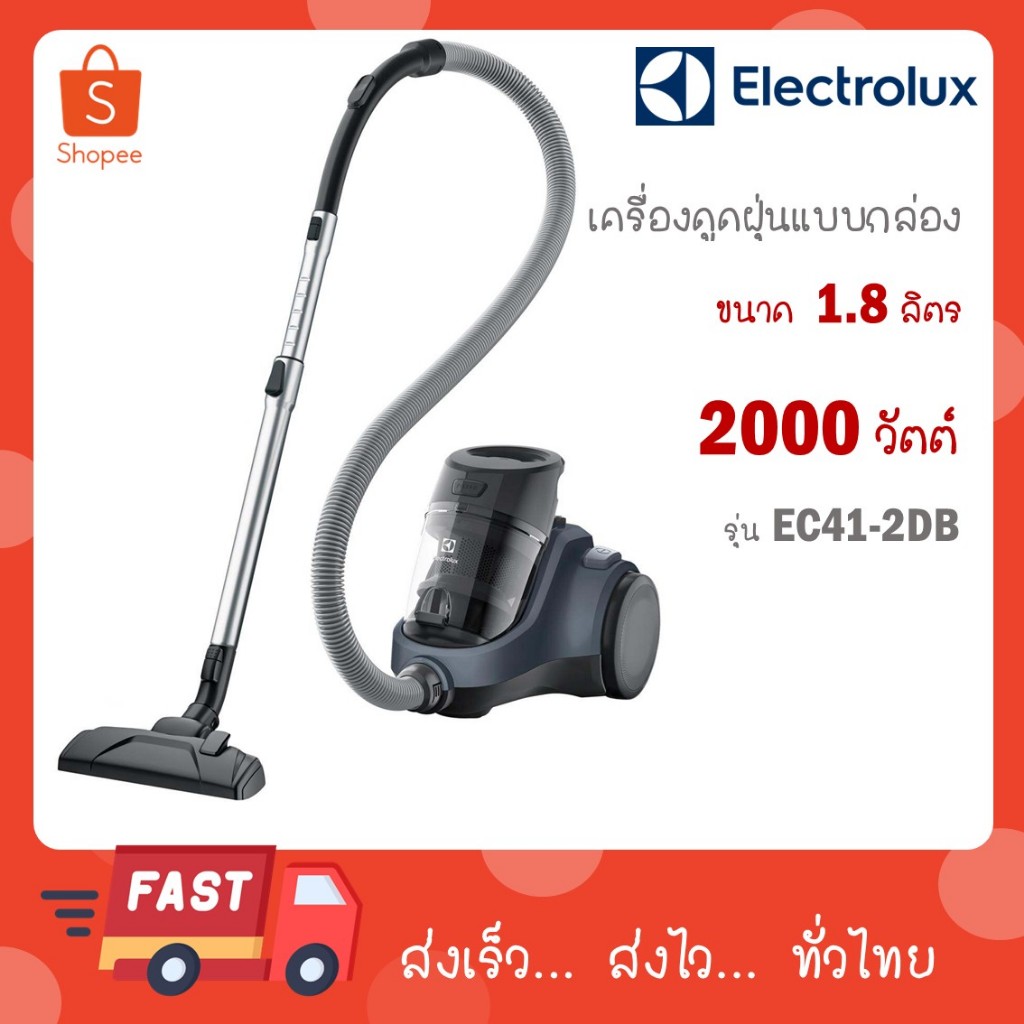 Electrolux เครื่องดูดฝุ่น ประเภทกล่องเก็บฝุ่น 1.8 ลิตร รุ่น EC41-2DB / รุ่น EFC52614 ขนาด 2 ลิตร