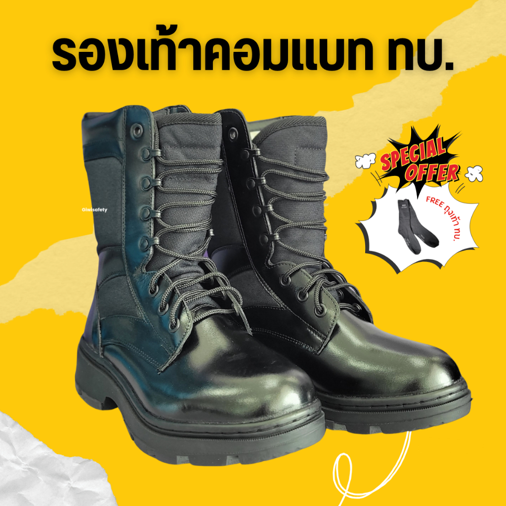รองเท้าคอมแบท จังเกิ้ล ทหาร รด. เดินป่า พื้นหนา ทนสุดๆ (ฟรีถุงเท้า ทบ.)