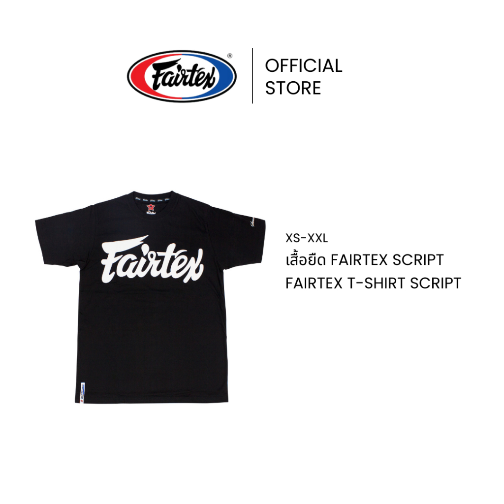 Fairtex เสื้อยืด TS7 Fairtex Script เสื้อยืดแฟร์เท็กซ์ 100% Cotton ไม่ย้วย ไม่ขึ้นขน ระบายอากาศดี | 