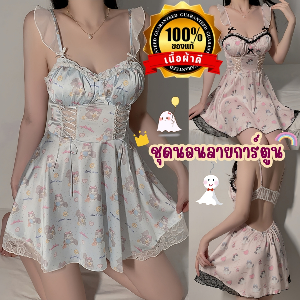 NIGHT TIME ชุดนอนซาติน ชุดนอนกระโปรง ชุดนอนมีฟองน้ำในตัว 🌵มีไซต์ M-5XL นน 40-100 KG ผ้านุ่มสุดๆ อกแต