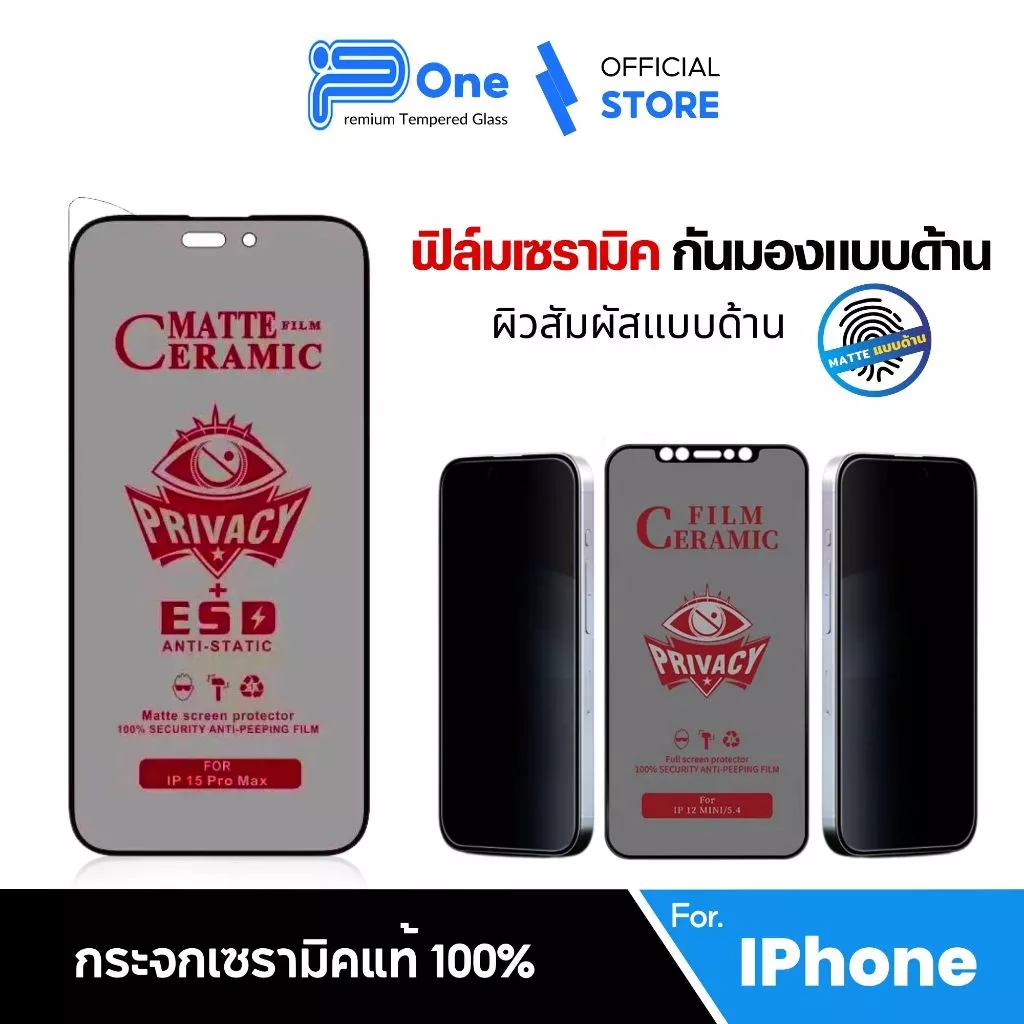 ฟิล์ม iphone เซรามิค กันเสือกด้าน 18 18Pro 18Promax 17 17promax 16 15 16promax 13 17pro 15promax 16pro 14 16plus