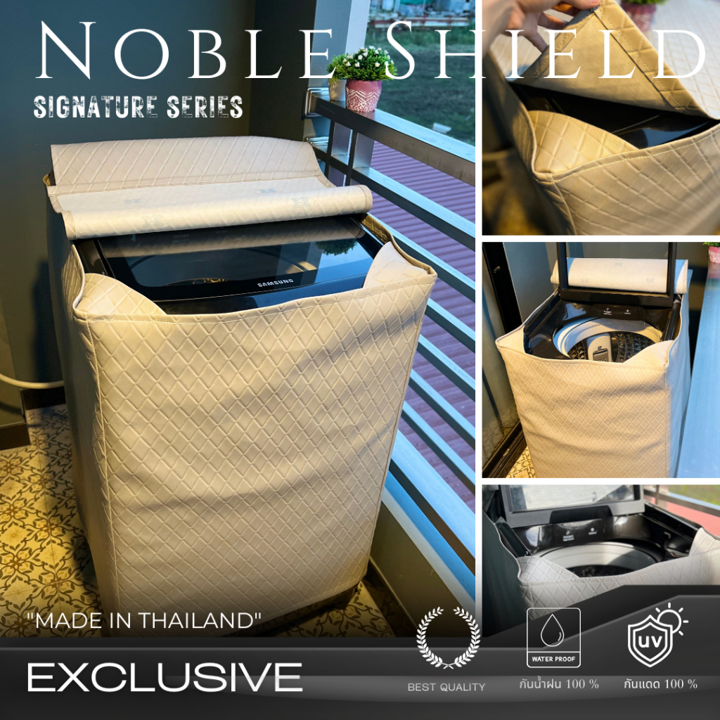 NobleShieldถุงคลุมเครื่องซักผ้า 4 ด้าน กันแดด น้ำ Washing Machine Cover 4-Sided Customizable