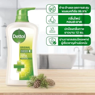 (หัวปั๊ม) Dettol เดทตอล ครีมอาบน้ำ เจอลอาบน้ำ แบบขวดปั๊ม 450 / 500 กรัม