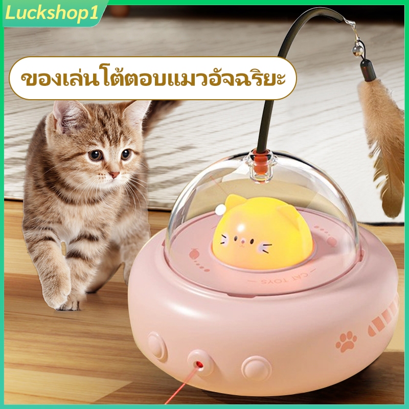 ของเล่นแมว ของเล่นอิเล็กทรอนิกส์โต้ตอบอัจฉริยะ ของเล่นสำหรับสัตว์เลี้ยงในร่ม ของเล่นจานบินกระดิ่งขนนก