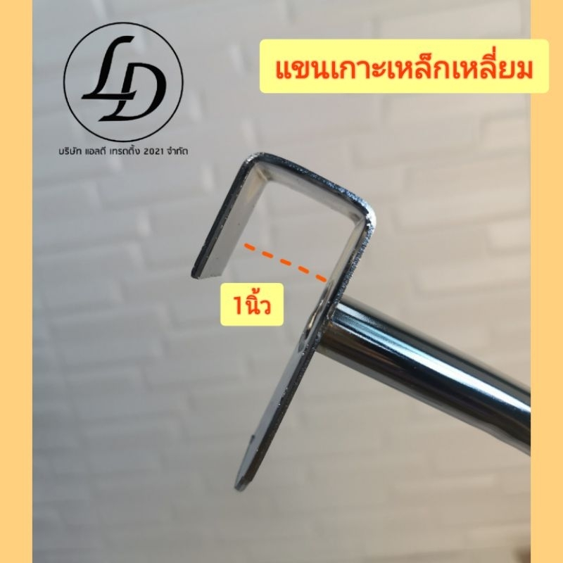 แขนเกาะ เหล็กสับ 9ปุ่ม  พร้อมส่ง  เหล็กชุบโครเมียม ยาว 13.5 นิ้ว มี 5 แบบ ราคา ถูกที่สุด ดีลบีเคเค แกลเลอรีภาพที่ 7