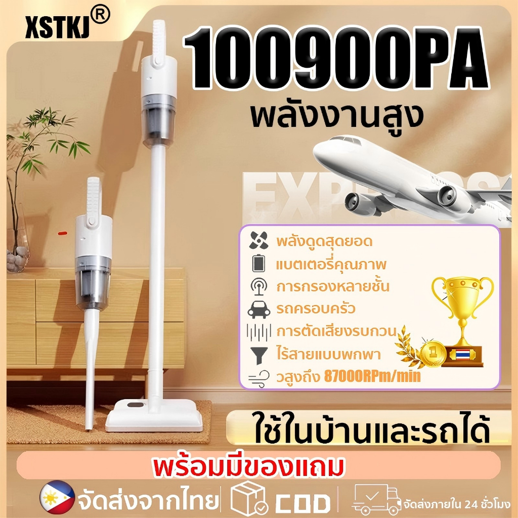 🎉ของแท้ 100%🎉 100900PA เครื่องดูดฝุ่น Vacuum Cleaner วสูงถึง87000RPm ต่อนาที เครื่องดูดฝุ่นมือถือ เครื่องดูดฝุ่นไร้สาย