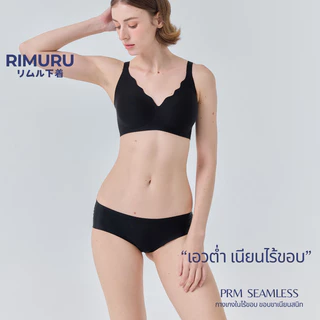 RIMURU รุ่น PRM กางเกงในไร้ขอบ เอวต่ำ สะโพก 28-44 นิ้ว กระชับ ขอบขาเนียนสนิท ขาใหญ่ ใส่สบาย
